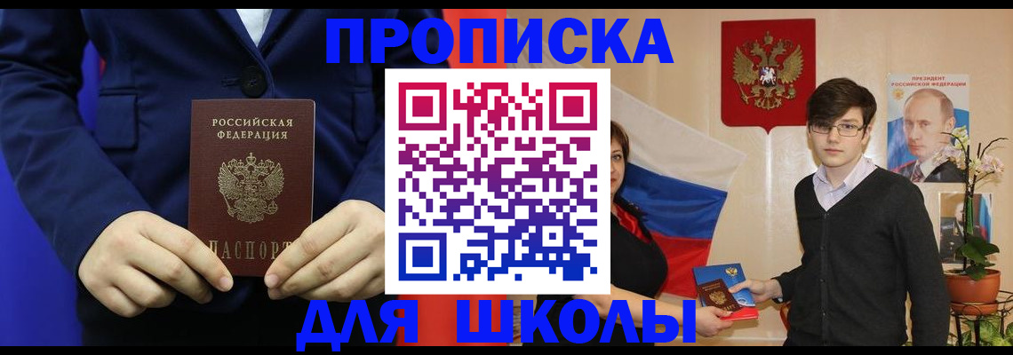 временная регистрация купить в Бронницах