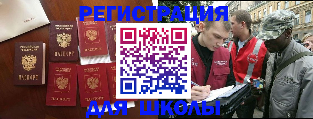 где прописаться в Бронницах