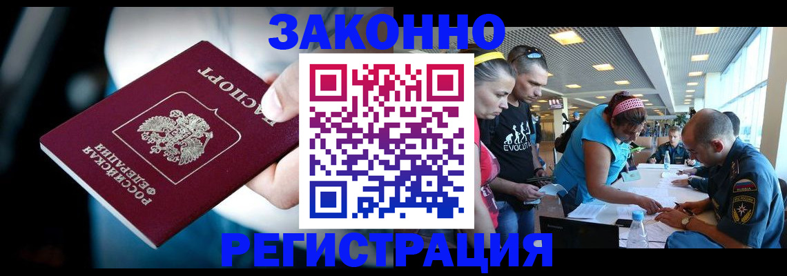 прописка для военкомата в Бронницах